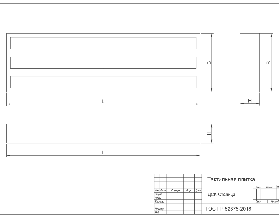 Тактильная плитка серая прямолинейные параллельные рифы 500x150x50